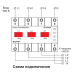 Реле напряжения DigiTOP VP-3F63A 63А трехфазное