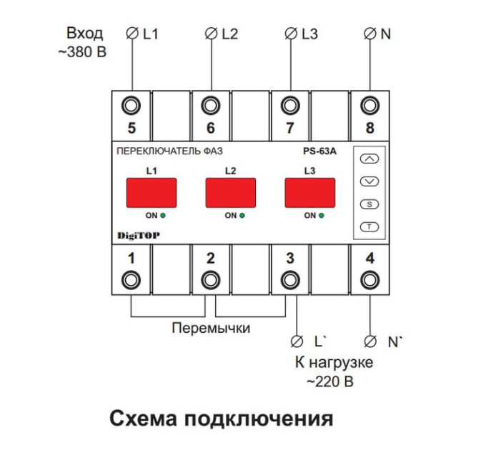 Автоматический переключатель фаз DigiTOP PS-63A 63А